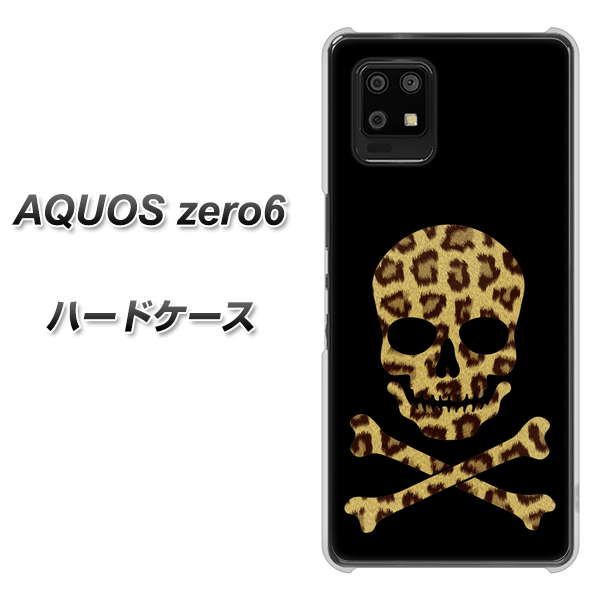 SoftBank アクオスゼロ6 高画質仕上げ 背面印刷 ハードケース【1078 ドクロフレームヒョウその他のカラー】