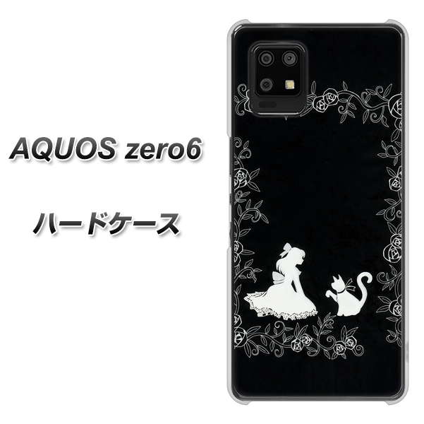 SoftBank アクオスゼロ6 高画質仕上げ 背面印刷 ハードケース【1097 お姫様とネコ（モノトーン）】