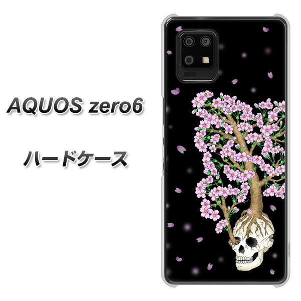 SoftBank アクオスゼロ6 高画質仕上げ 背面印刷 ハードケース【AG829 骸骨桜（黒）】