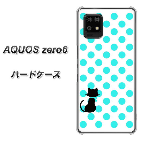 SoftBank アクオスゼロ6 高画質仕上げ 背面印刷 ハードケース【EK809 ネコとシンプル ライトブルー】