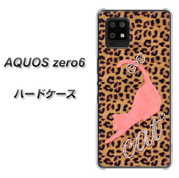 SoftBank アクオスゼロ6 高画質仕上げ 背面印刷 ハードケース【KG801  キャットレオパード（ブラウン）】