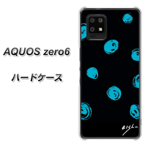 SoftBank アクオスゼロ6 高画質仕上げ 背面印刷 ハードケース【OE838 手描きシンプル ブラック×ブルー】