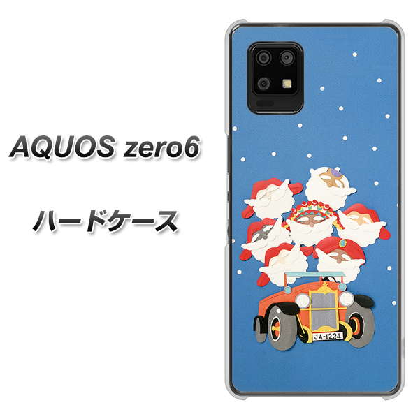 SoftBank アクオスゼロ6 高画質仕上げ 背面印刷 ハードケース【XA803 サンタレンジャー】
