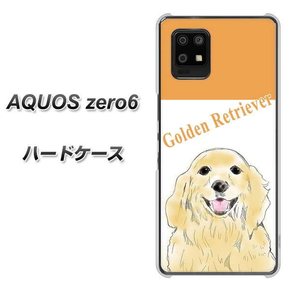 SoftBank アクオスゼロ6 高画質仕上げ 背面印刷 ハードケース【YD827 ゴールデンレトリバー03】