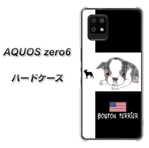 SoftBank アクオスゼロ6 高画質仕上げ 背面印刷 ハードケース【YD854 ボストンテリア05】