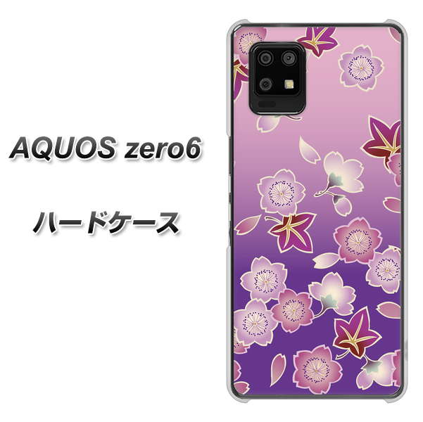 SoftBank アクオスゼロ6 高画質仕上げ 背面印刷 ハードケース【YJ324 和柄 桜 もみじ】