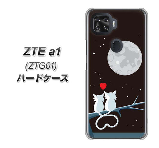 au ZTE a1 ZTG01 高画質仕上げ 背面印刷 ハードケース【376 恋するしっぽ】