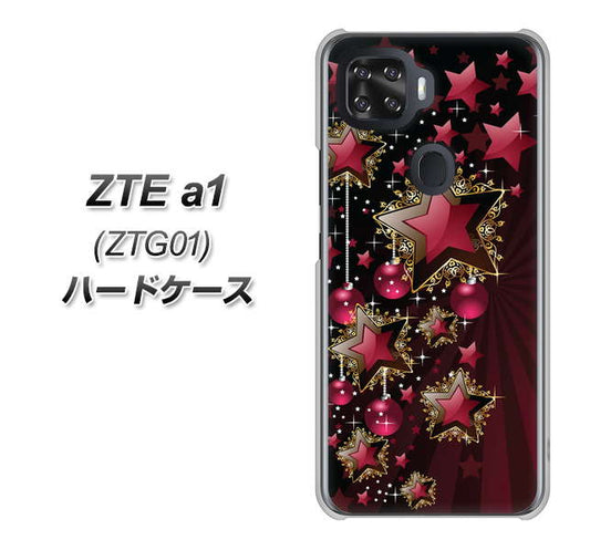 au ZTE a1 ZTG01 高画質仕上げ 背面印刷 ハードケース【434 星の壁】