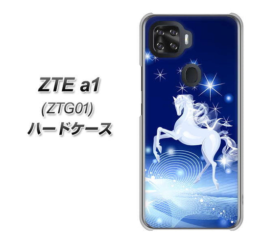 au ZTE a1 ZTG01 高画質仕上げ 背面印刷 ハードケース【436 ペガサス】