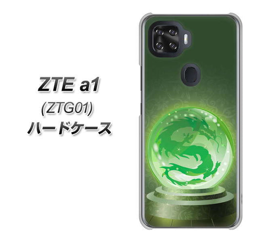 au ZTE a1 ZTG01 高画質仕上げ 背面印刷 ハードケース【439 水晶に浮かぶ龍】