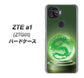 au ZTE a1 ZTG01 高画質仕上げ 背面印刷 ハードケース【439 水晶に浮かぶ龍】