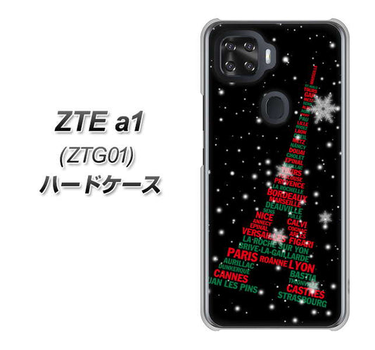 au ZTE a1 ZTG01 高画質仕上げ 背面印刷 ハードケース【525 エッフェル塔bk-cr】