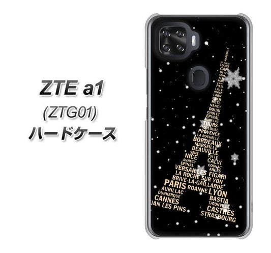 au ZTE a1 ZTG01 高画質仕上げ 背面印刷 ハードケース【526 エッフェル塔bk-gd】