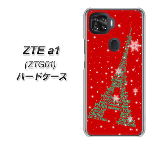au ZTE a1 ZTG01 高画質仕上げ 背面印刷 ハードケース【527 エッフェル塔red-gr】