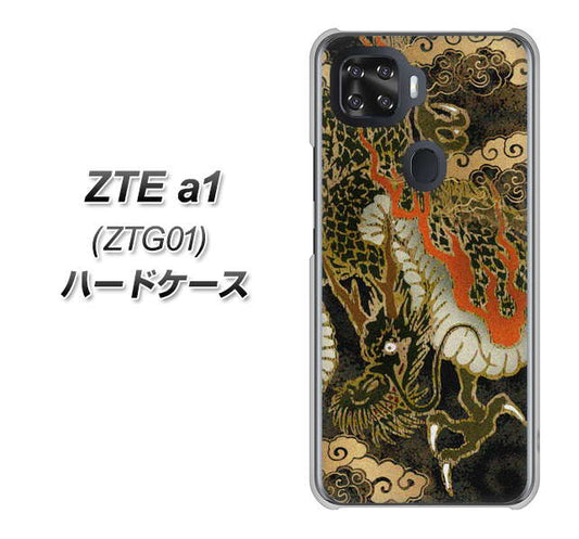 au ZTE a1 ZTG01 高画質仕上げ 背面印刷 ハードケース【558 いかずちを纏う龍】