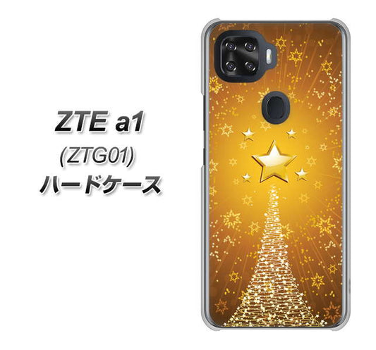 au ZTE a1 ZTG01 高画質仕上げ 背面印刷 ハードケース【590 光の塔】