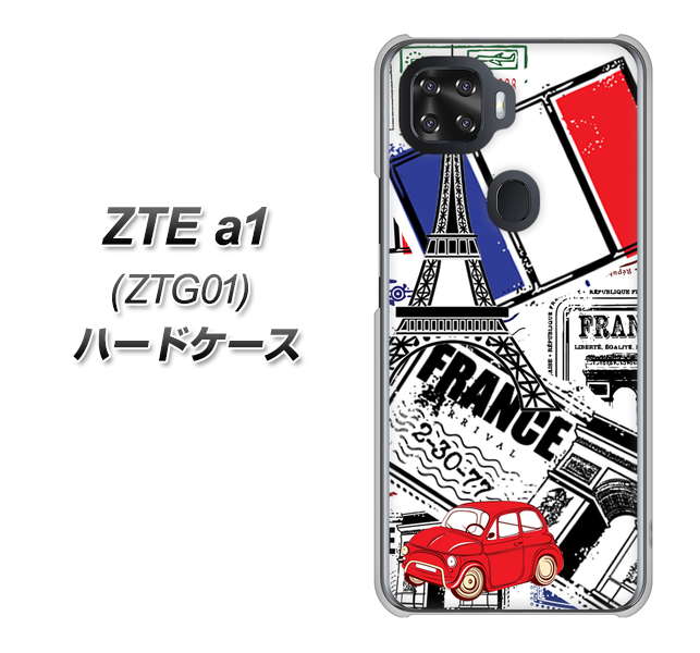 au ZTE a1 ZTG01 高画質仕上げ 背面印刷 ハードケース【599 フランスの街角】