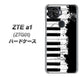 au ZTE a1 ZTG01 高画質仕上げ 背面印刷 ハードケース【611 クラッシュピアノ】