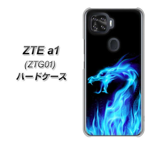 au ZTE a1 ZTG01 高画質仕上げ 背面印刷 ハードケース【617 ブルードラゴン】