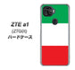 au ZTE a1 ZTG01 高画質仕上げ 背面印刷 ハードケース【676 イタリア】