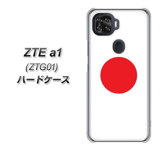 au ZTE a1 ZTG01 高画質仕上げ 背面印刷 ハードケース【681 日本】