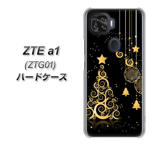 au ZTE a1 ZTG01 高画質仕上げ 背面印刷 ハードケース【721 その他のカラークリスマスツリー】