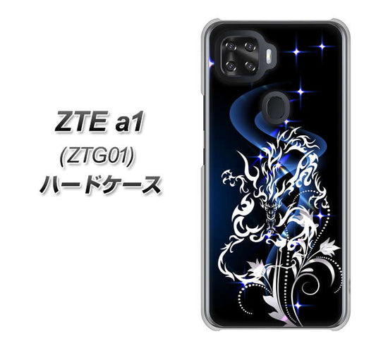 au ZTE a1 ZTG01 高画質仕上げ 背面印刷 ハードケース【1000 闇のシェンロン】