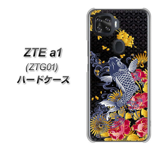 au ZTE a1 ZTG01 高画質仕上げ 背面印刷 ハードケース【1028 牡丹と鯉】
