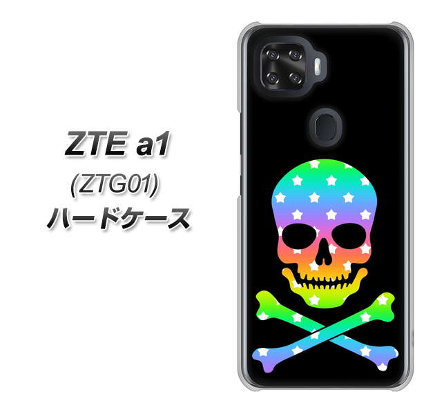 au ZTE a1 ZTG01 高画質仕上げ 背面印刷 ハードケース【1072 ドクロフレームレインボースター】