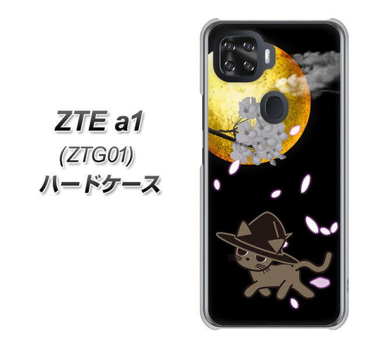 au ZTE a1 ZTG01 高画質仕上げ 背面印刷 ハードケース【1115 月夜に散歩するネコ】