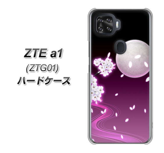 au ZTE a1 ZTG01 高画質仕上げ 背面印刷 ハードケース【1223 紫に染まる月と桜】