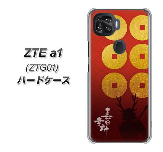 au ZTE a1 ZTG01 高画質仕上げ 背面印刷 ハードケース【AB802 真田幸村 シルエットと家紋】
