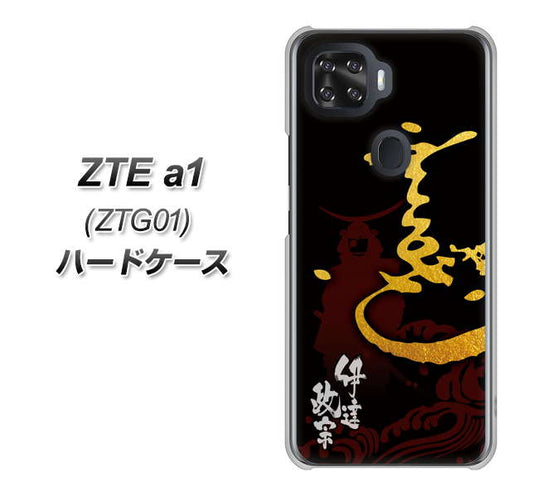 au ZTE a1 ZTG01 高画質仕上げ 背面印刷 ハードケース【AB804 伊達正宗 シルエットと花押】