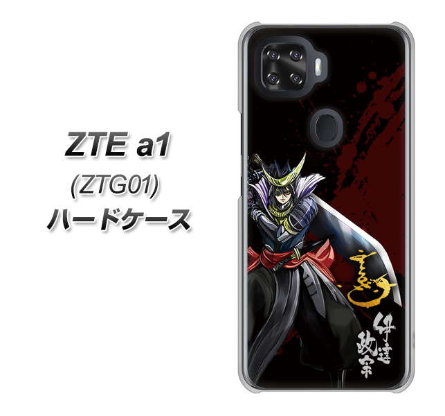 au ZTE a1 ZTG01 高画質仕上げ 背面印刷 ハードケース【AB809 伊達政宗 イラストと花押】