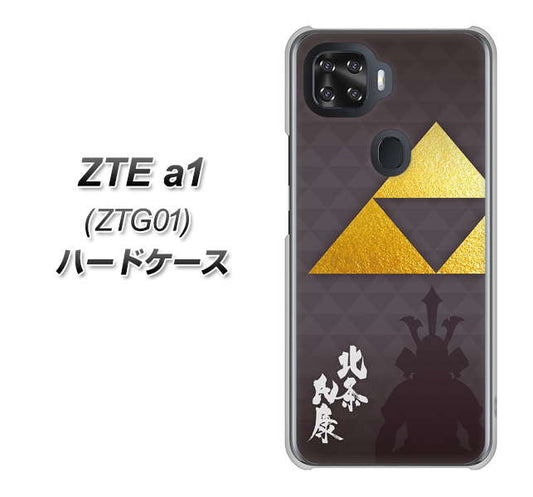 au ZTE a1 ZTG01 高画質仕上げ 背面印刷 ハードケース【AB810 北条氏康 シルエットと家紋】