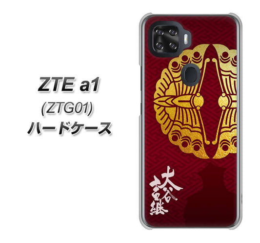 au ZTE a1 ZTG01 高画質仕上げ 背面印刷 ハードケース【AB811 大谷吉継シルエットと家紋】