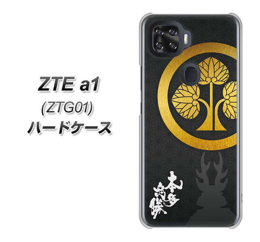 au ZTE a1 ZTG01 高画質仕上げ 背面印刷 ハードケース【AB814 本多忠勝 シルエットと家紋】