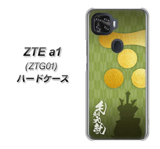au ZTE a1 ZTG01 高画質仕上げ 背面印刷 ハードケース【AB815 毛利元就 シルエットと家紋】