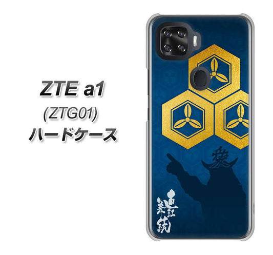 au ZTE a1 ZTG01 高画質仕上げ 背面印刷 ハードケース【AB817 直江兼続 シルエットと家紋】