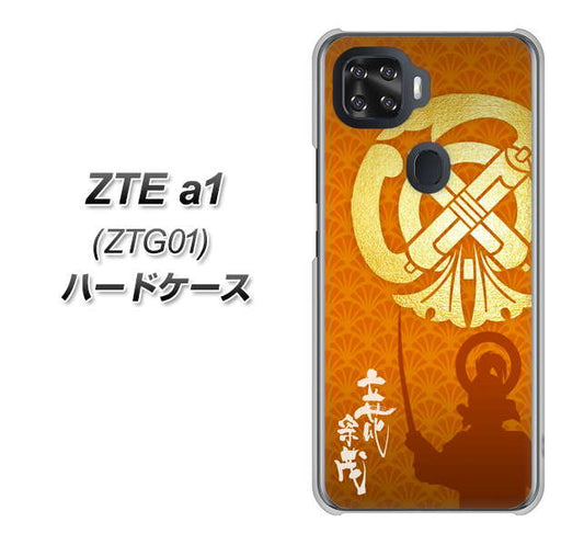 au ZTE a1 ZTG01 高画質仕上げ 背面印刷 ハードケース【AB819 立花宗茂 シルエットと家紋】