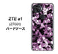 au ZTE a1 ZTG01 高画質仕上げ 背面印刷 ハードケース【EK837 テクニカルミラーパープル】