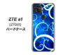 au ZTE a1 ZTG01 高画質仕上げ 背面印刷 ハードケース【EK850 神秘の草】