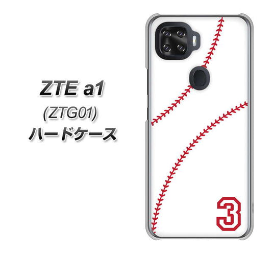 au ZTE a1 ZTG01 高画質仕上げ 背面印刷 ハードケース【IB923  baseball_ボール】