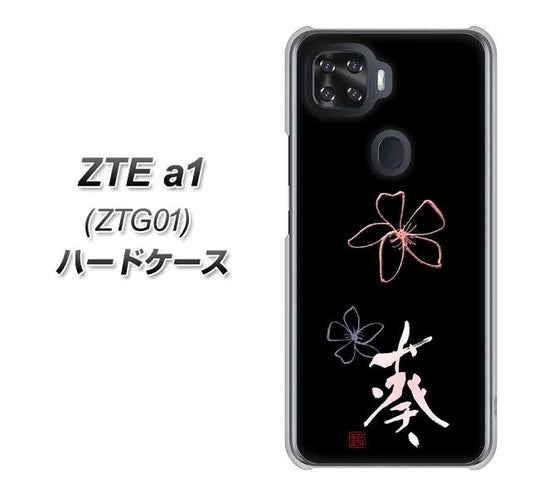 au ZTE a1 ZTG01 高画質仕上げ 背面印刷 ハードケース【OE830 葵】