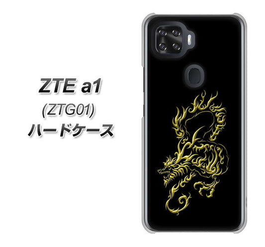 au ZTE a1 ZTG01 高画質仕上げ 背面印刷 ハードケース【VA831 闇と龍】