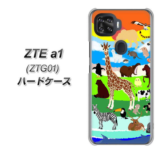 au ZTE a1 ZTG01 高画質仕上げ 背面印刷 ハードケース【YJ201 アニマルプラネット】